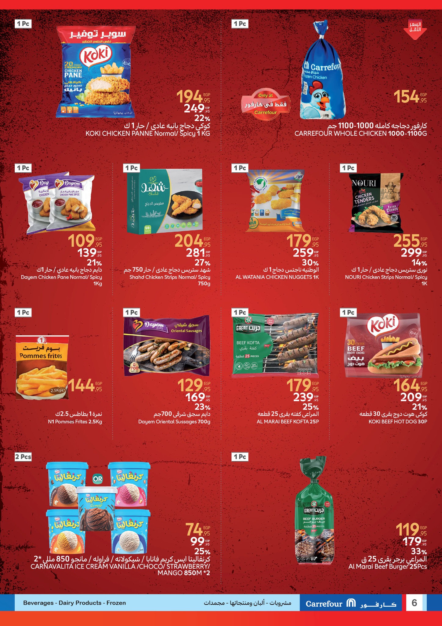 carrefour offers from 6may to 6may 2025 عروض كارفور من 6 مايو حتى 6 مايو 2025 صفحة رقم 5